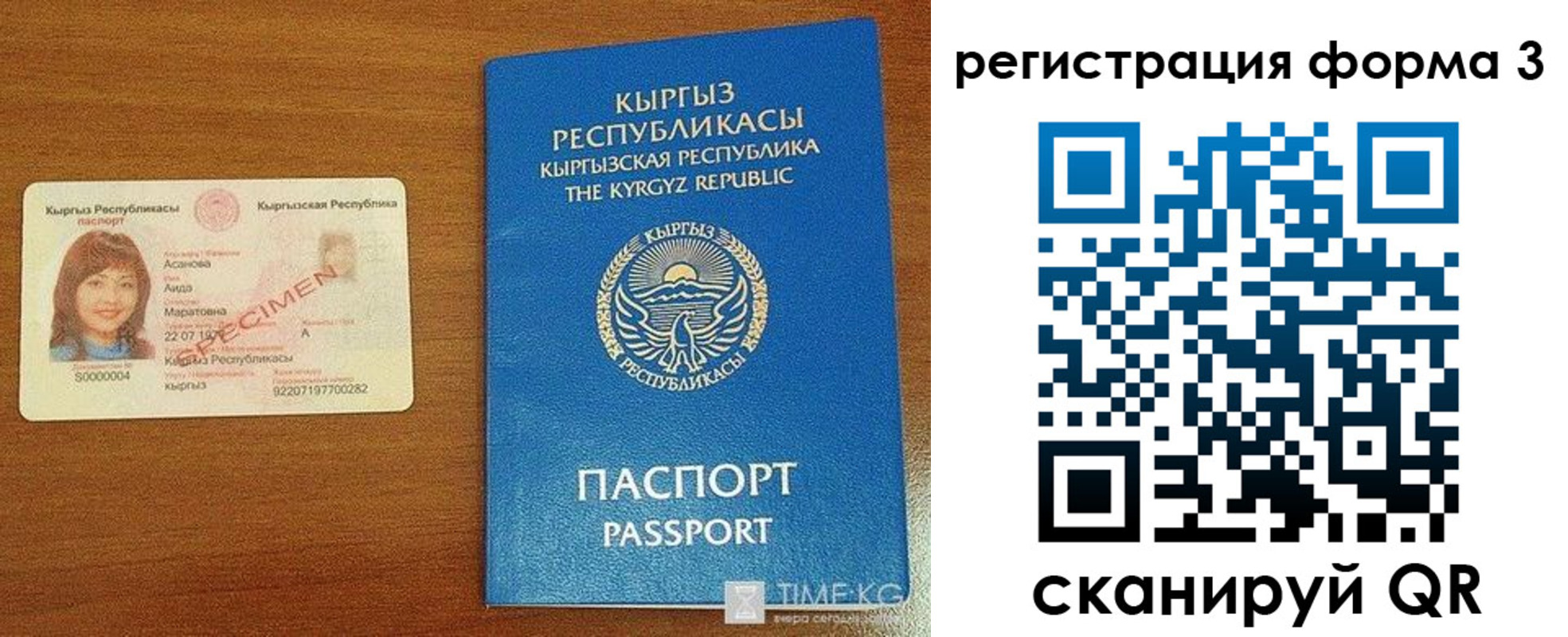 временная регистрация недорого в Соколе
