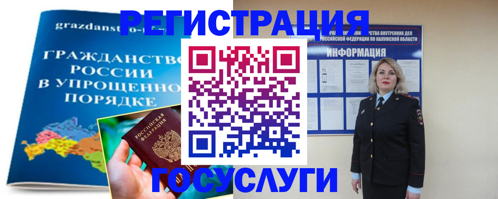 прописка в Соколе