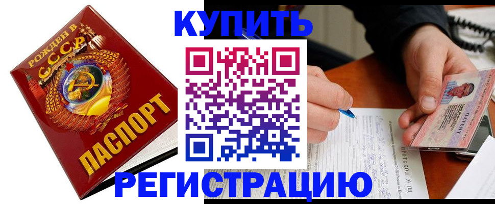 прописка ребенка в Соколе