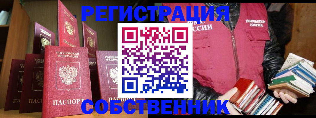 временная регистрация гарантия в Соколе